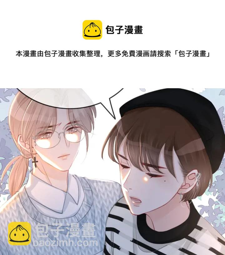 番外8 单方面出柜(1/2)-第157话