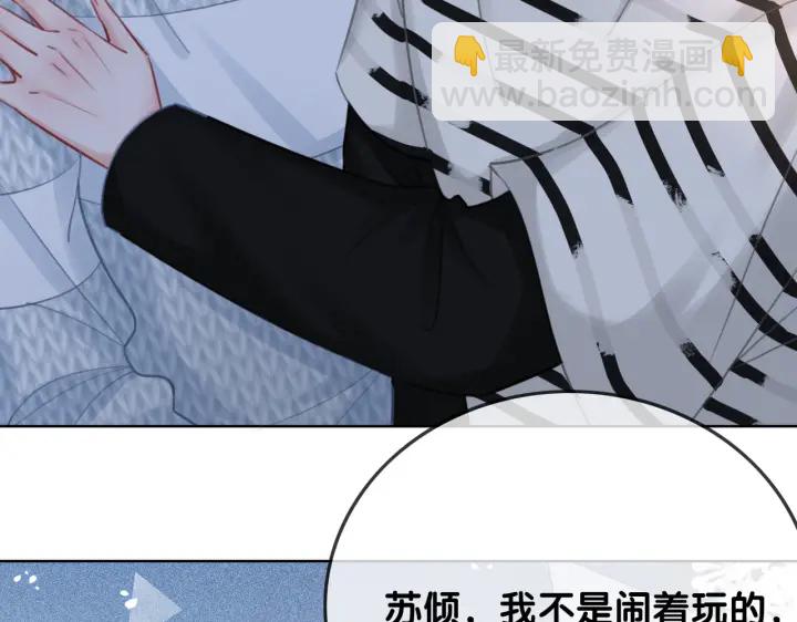 番外8 单方面出柜(1/2)-第157话