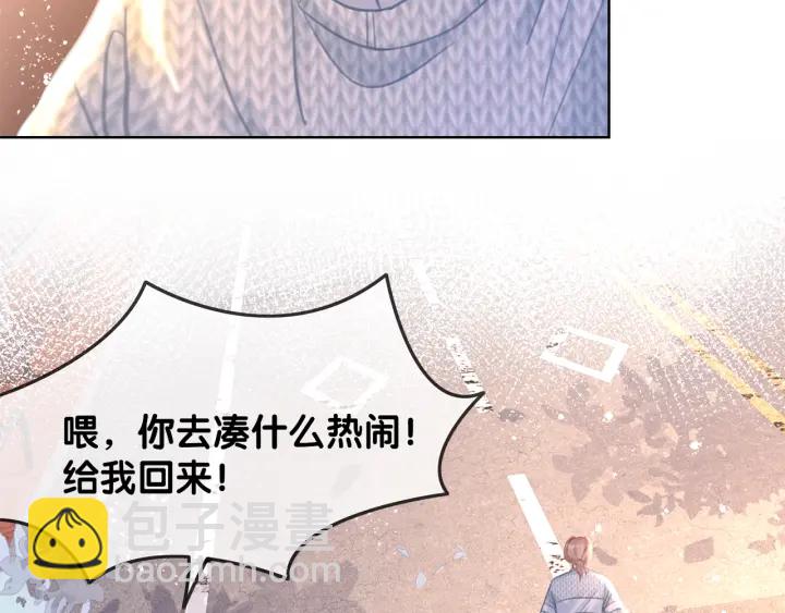 番外8 单方面出柜(1/2)-第157话