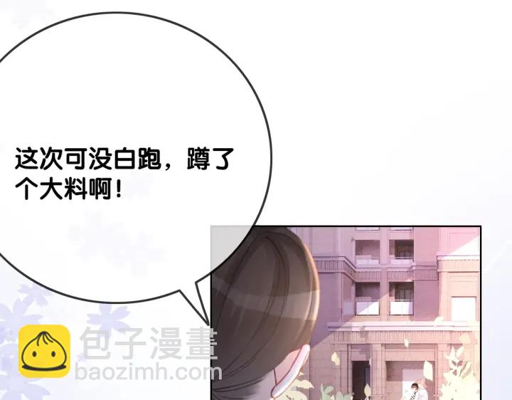 番外8 单方面出柜(1/2)-第157话