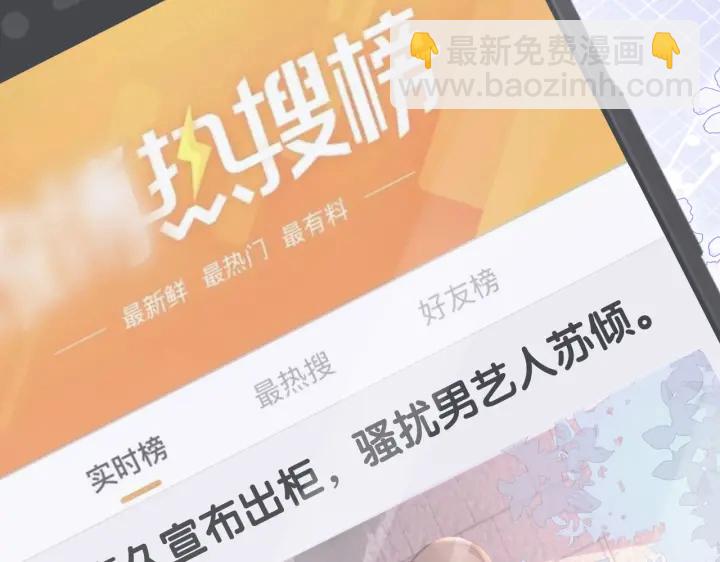 番外8 单方面出柜(1/2)-第157话