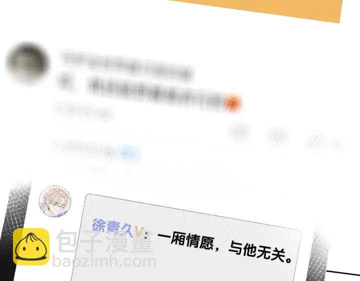 番外8 单方面出柜(1/2)-第157话