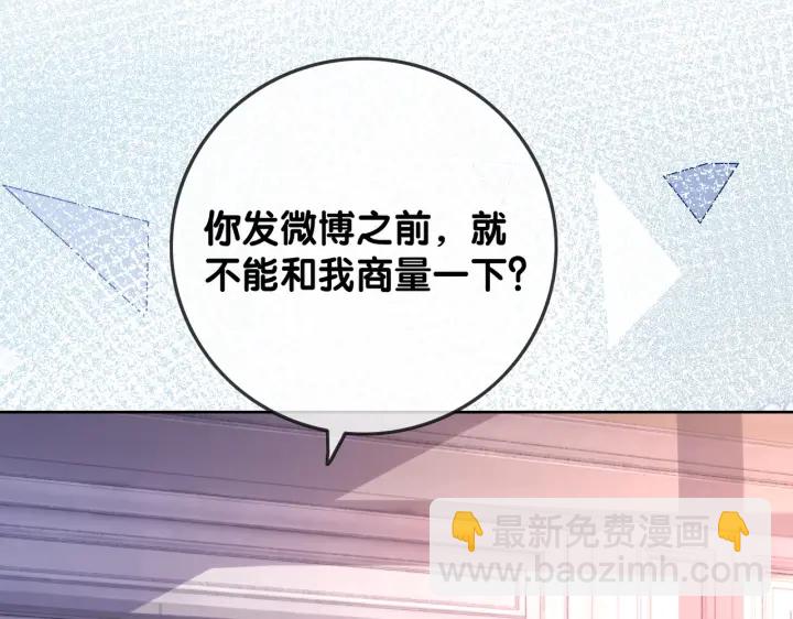 番外8 单方面出柜(1/2)-第157话