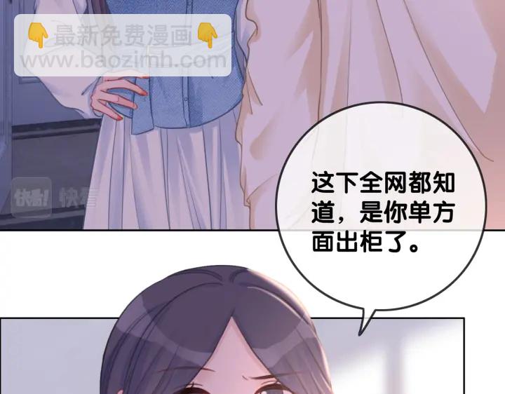番外8 单方面出柜(1/2)-第157话