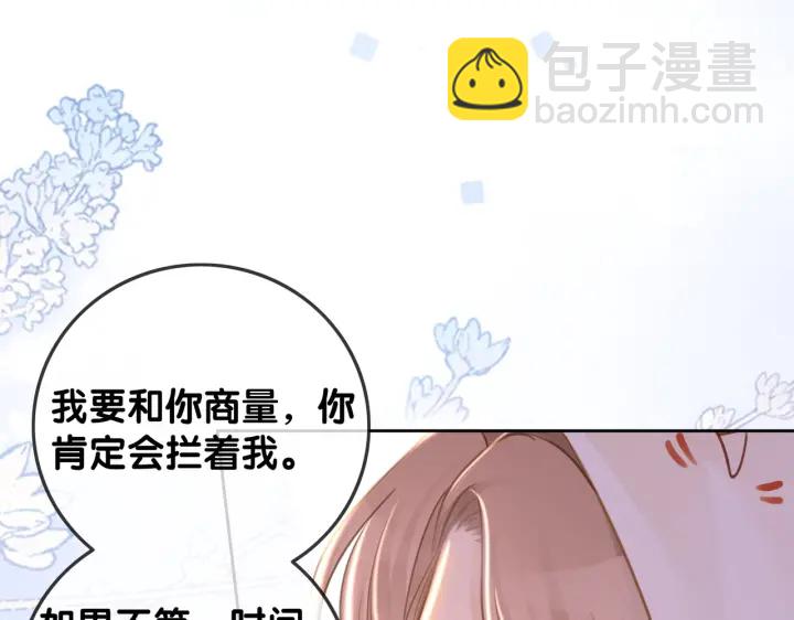 番外8 单方面出柜(1/2)-第157话