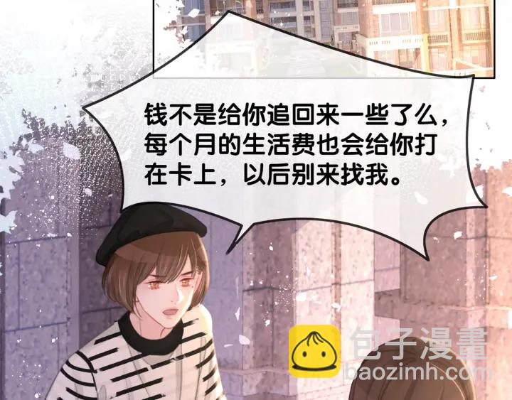 番外8 单方面出柜(1/2)-第157话