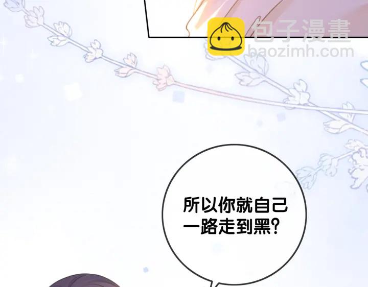 番外8 单方面出柜(1/2)-第157话