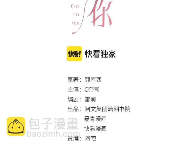 番外8 单方面出柜(1/2)-第157话