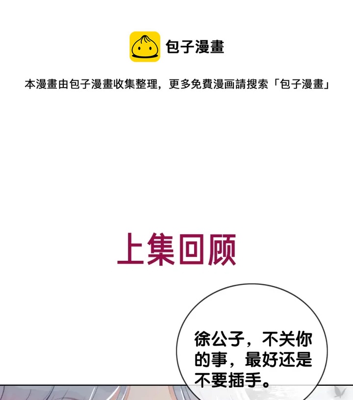 番外10 你对我有感觉(1/2)-第159话