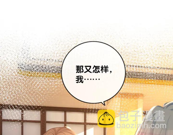 番外10 你对我有感觉(1/2)-第159话