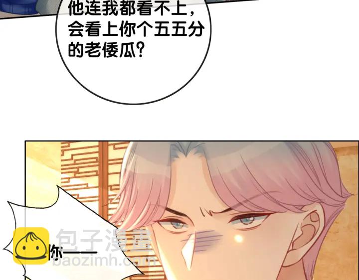 番外10 你对我有感觉(1/2)-第159话