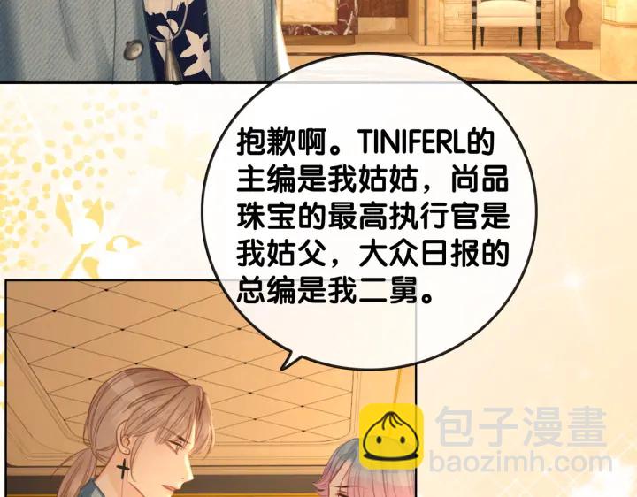 番外10 你对我有感觉(1/2)-第159话