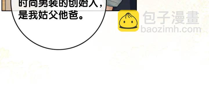 番外10 你对我有感觉(1/2)-第159话