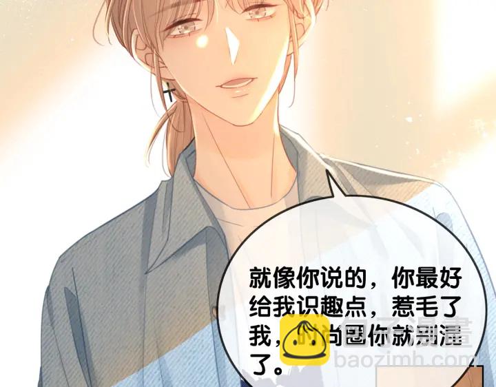 番外10 你对我有感觉(1/2)-第159话