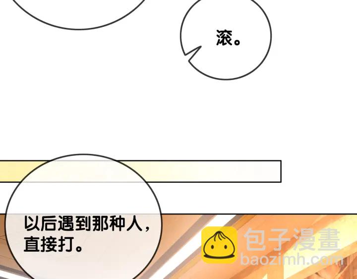 番外10 你对我有感觉(1/2)-第159话