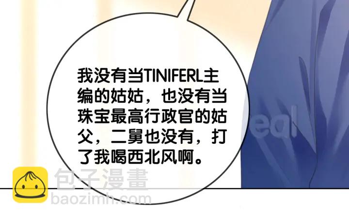 番外10 你对我有感觉(1/2)-第159话