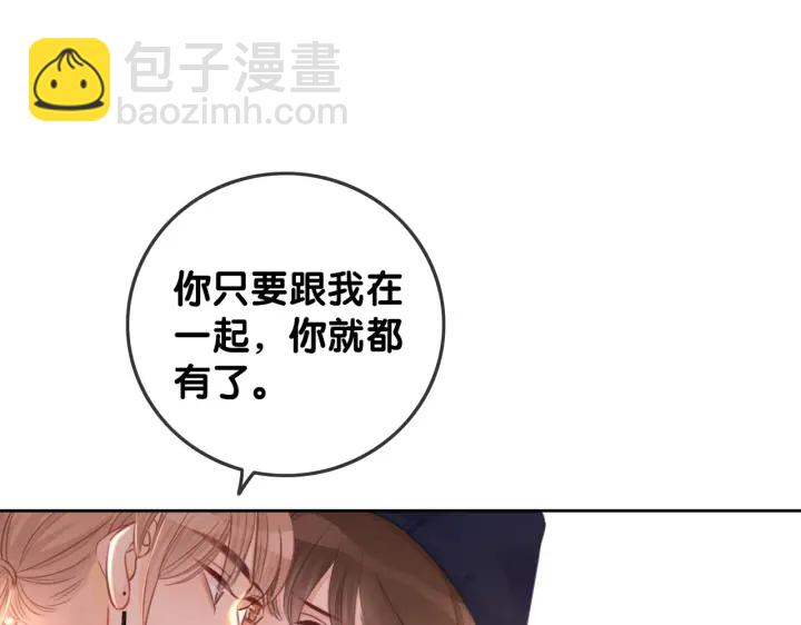 番外10 你对我有感觉(1/2)-第159话