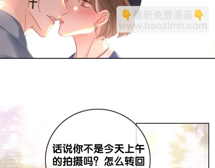 番外10 你对我有感觉(1/2)-第159话
