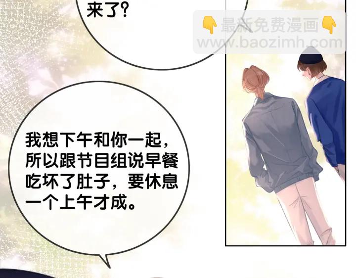番外10 你对我有感觉(1/2)-第159话
