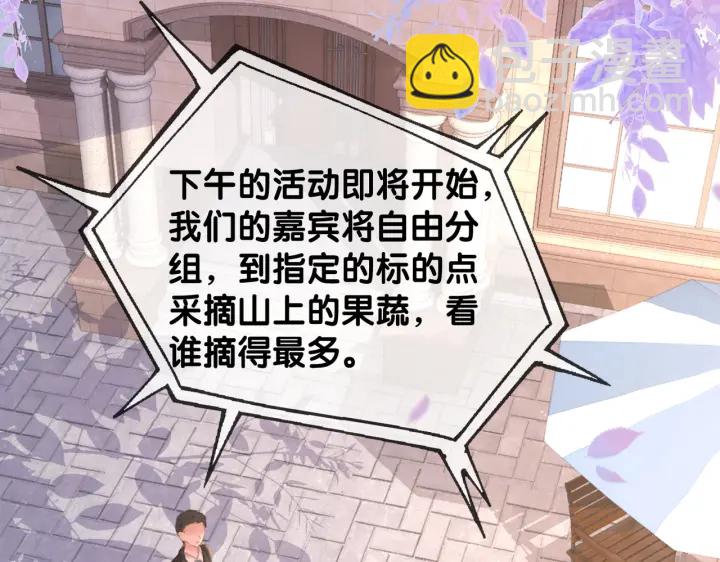 番外10 你对我有感觉(1/2)-第159话