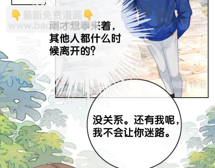 番外10 你对我有感觉(1/2)-第159话