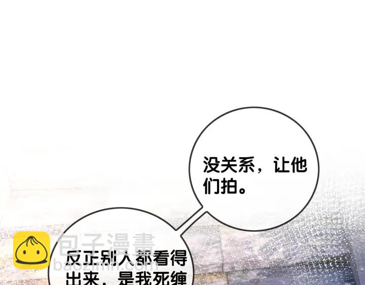 番外10 你对我有感觉(1/2)-第159话