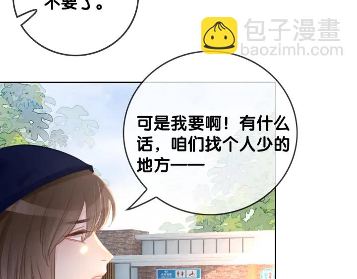 番外10 你对我有感觉(1/2)-第159话