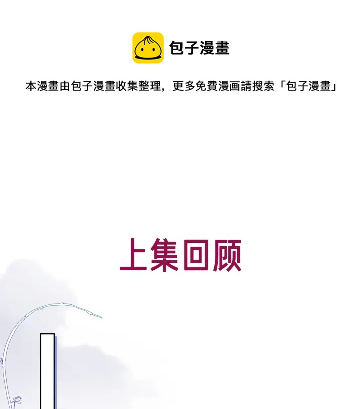 番外12 你有别人了？(1/3)-第161话