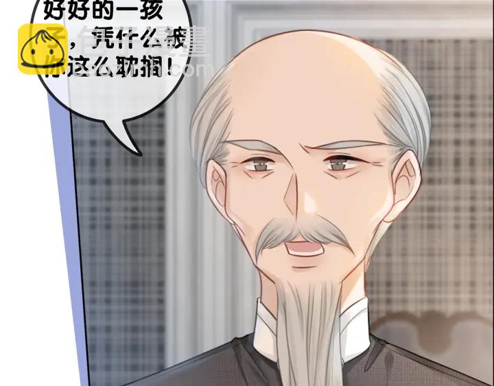 番外12 你有别人了？(1/3)-第161话