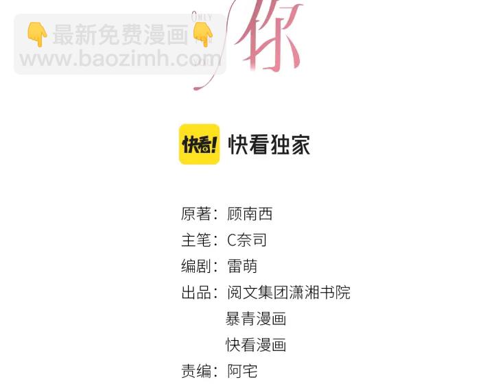 番外12 你有别人了？(1/3)-第161话
