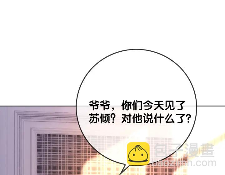 番外12 你有别人了？(1/3)-第161话