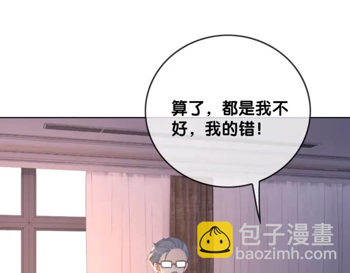 番外12 你有别人了？(1/3)-第161话