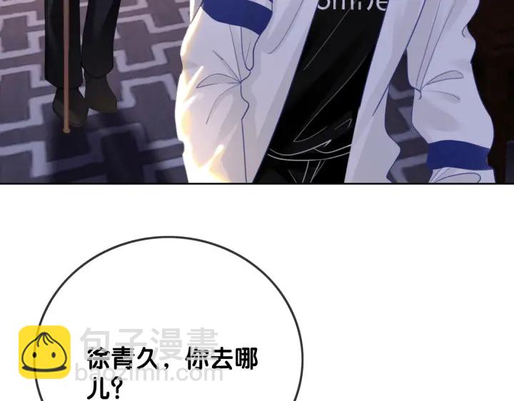 番外12 你有别人了？(1/3)-第161话