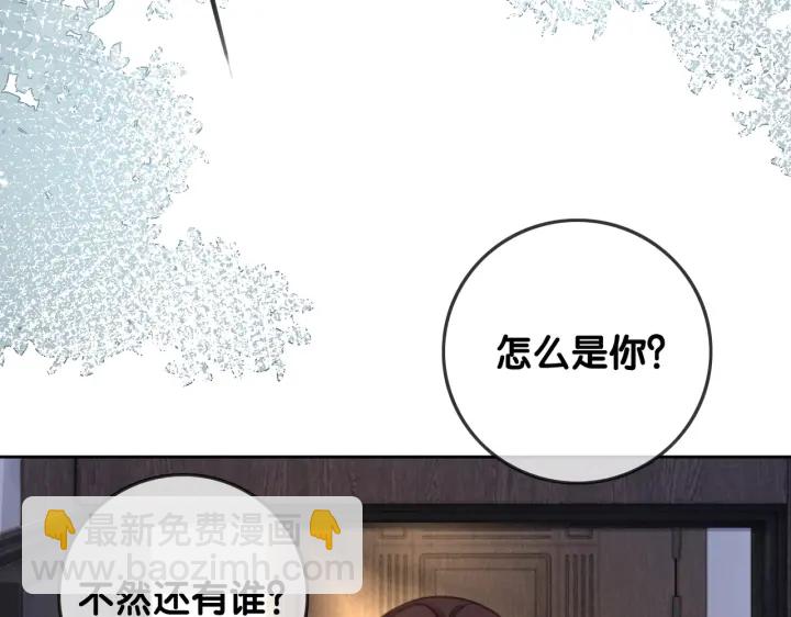 番外12 你有别人了？(1/3)-第161话