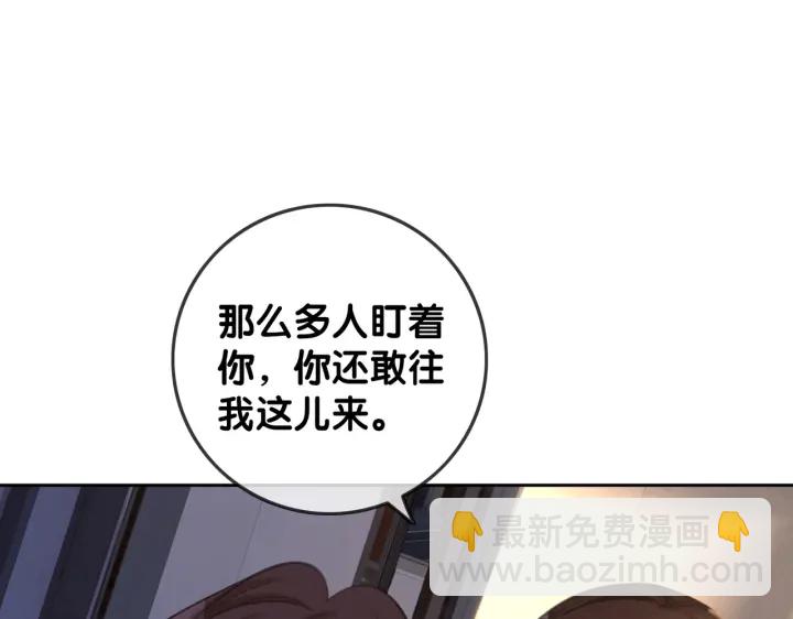 番外12 你有别人了？(1/3)-第161话