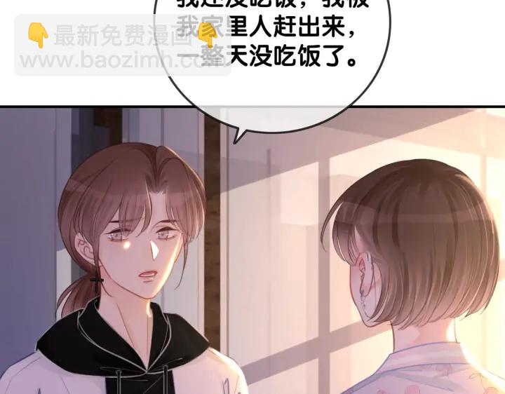 番外12 你有别人了？(1/3)-第161话