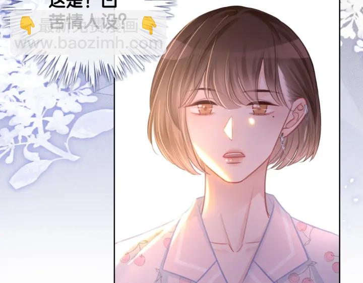 番外12 你有别人了？(1/3)-第161话