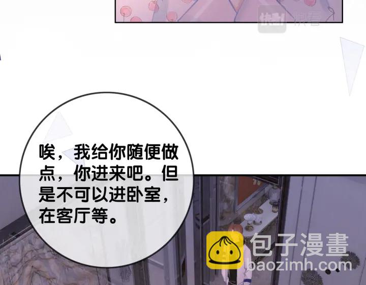 番外12 你有别人了？(1/3)-第161话