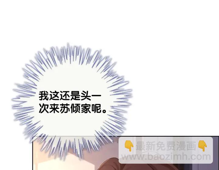 番外12 你有别人了？(1/3)-第161话