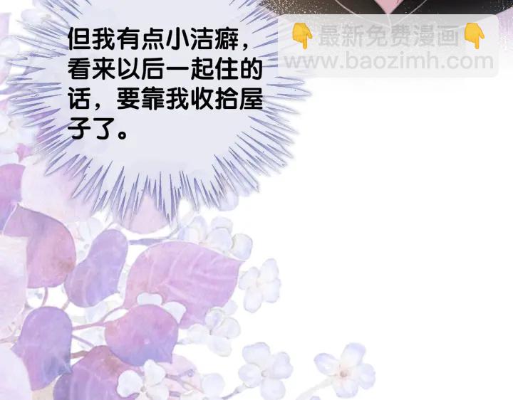 番外12 你有别人了？(1/3)-第161话