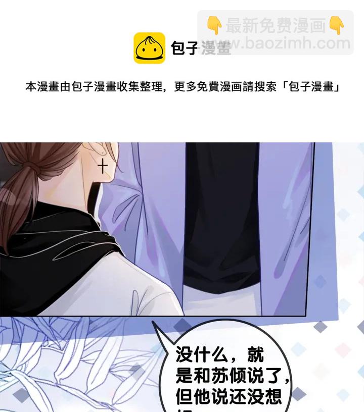 番外12 你有别人了？(1/3)-第161话