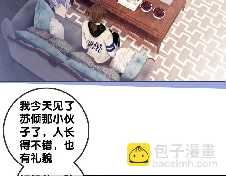 番外12 你有别人了？(1/3)-第161话