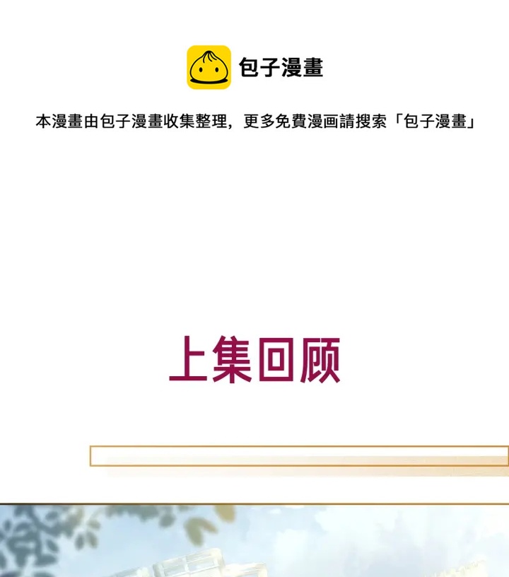 番外14 我是他男朋友(1/3)-第163话