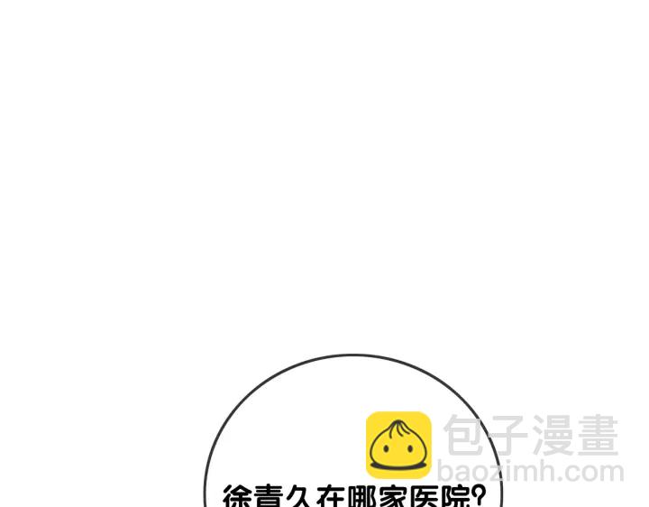 番外14 我是他男朋友(1/3)-第163话