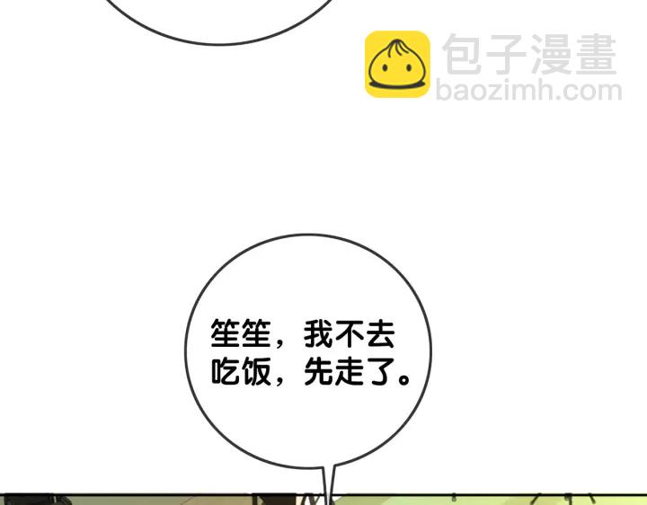 番外14 我是他男朋友(1/3)-第163话