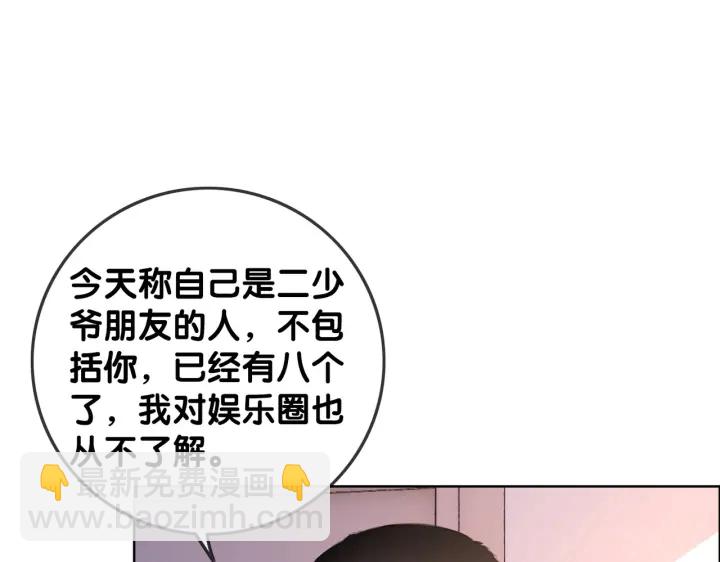 番外14 我是他男朋友(1/3)-第163话