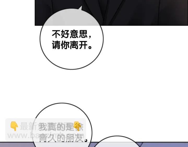 番外14 我是他男朋友(1/3)-第163话