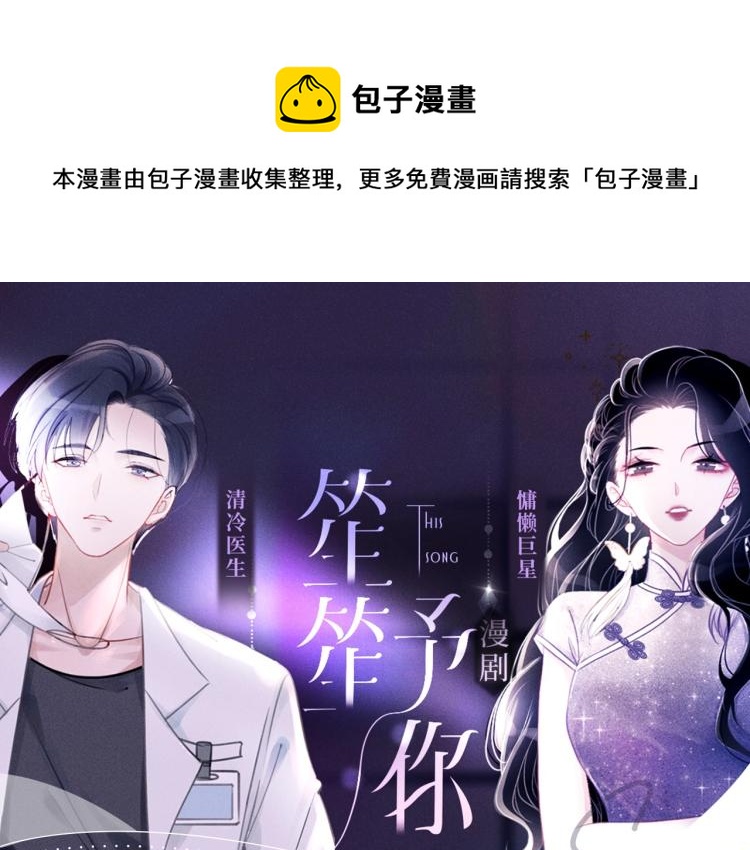 《笙笙予你》视频漫剧上线啦！-第165话