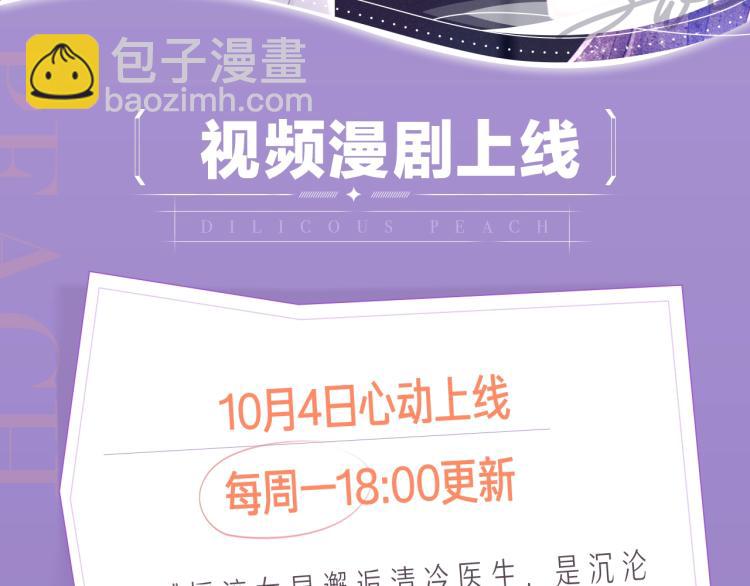 《笙笙予你》视频漫剧上线啦！-第165话