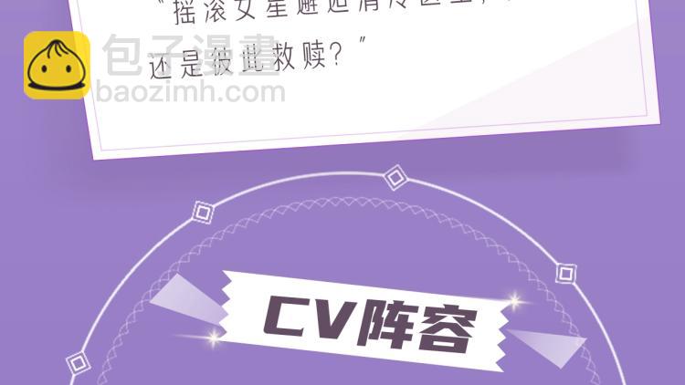 《笙笙予你》视频漫剧上线啦！-第165话